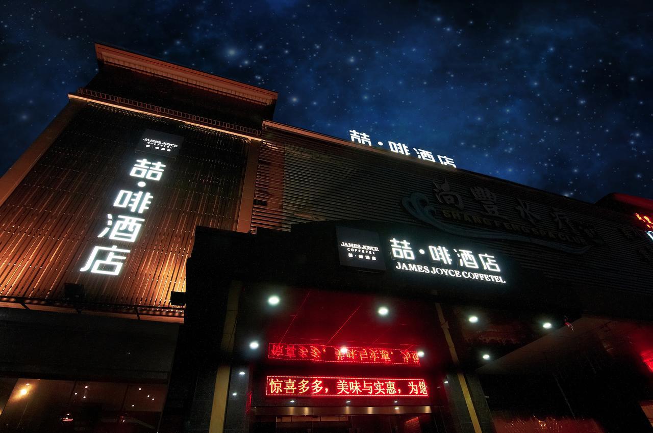 James Joyce Coffetel Hotel Guangzhou Shi Jing City Square Branch Exterior photo